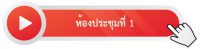 Click 1
